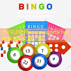 arena sports bet arena sports bet